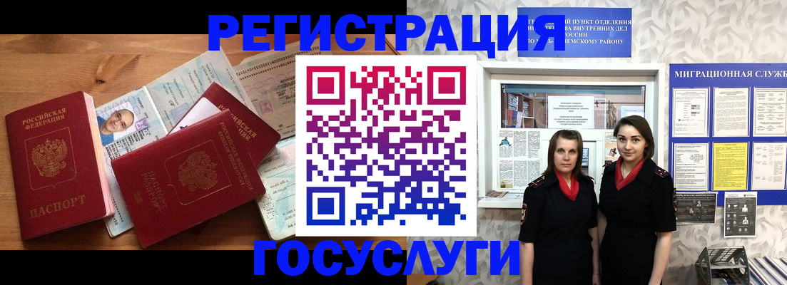 временная регистрация адрес в Кировске