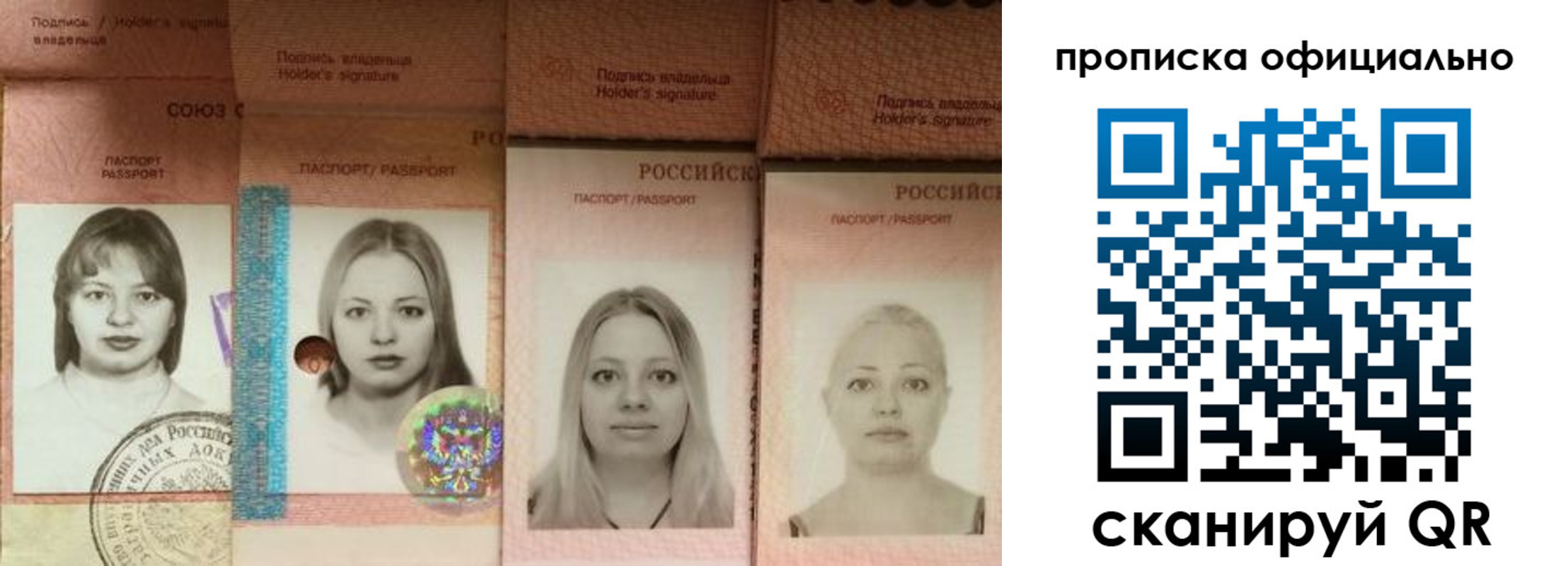 временная регистрация поиск в Кировске