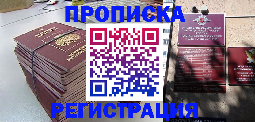 регистрация для школы в Кировске