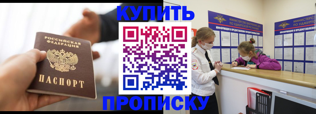 миграционный учет в Кировске